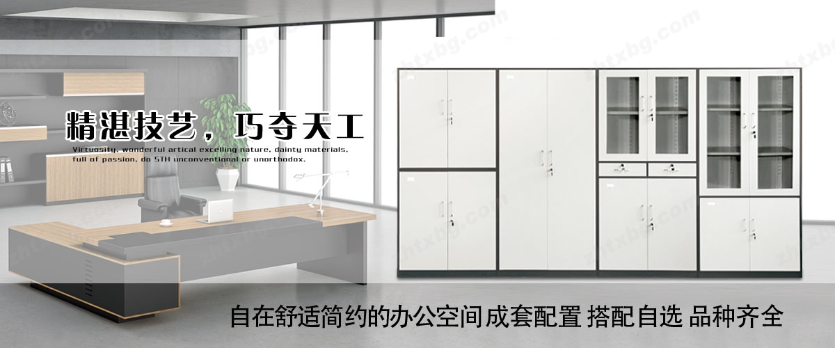 北京正宏天兴办公家具有限公司