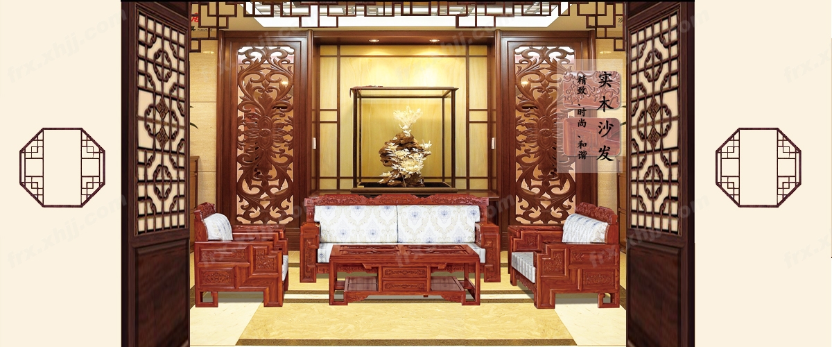 瑞鑫居古典家具