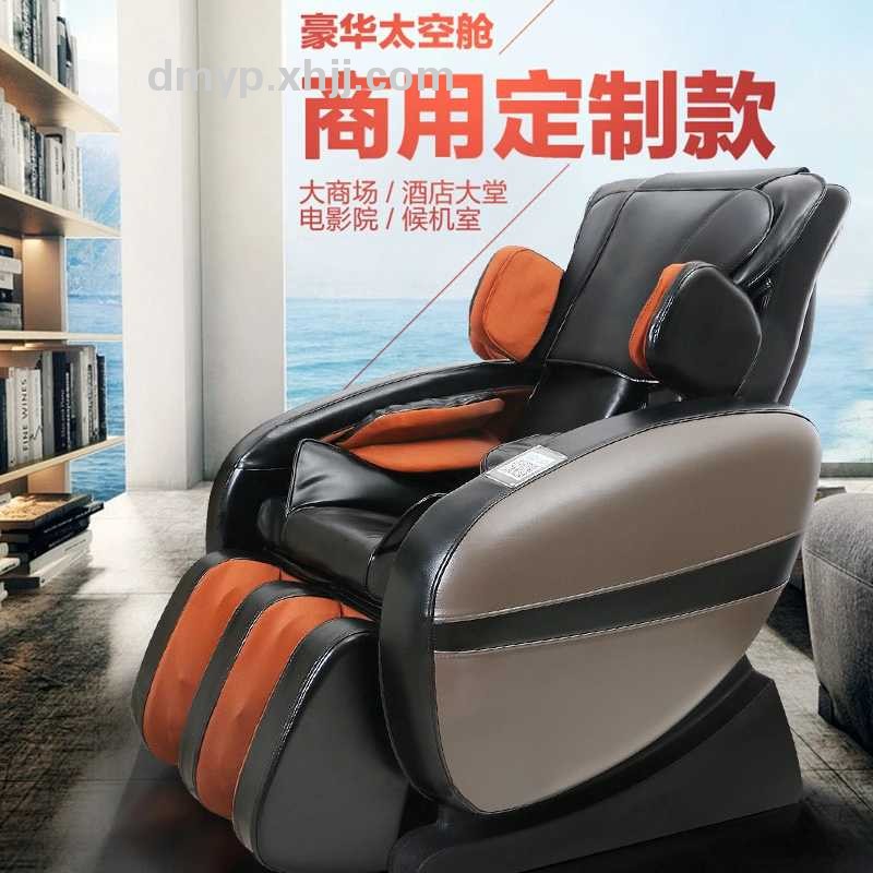 定制商用按摩椅微信支付宝扫码收费机场高铁站