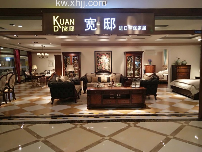 香河家具城带您了解一下宽邸家具