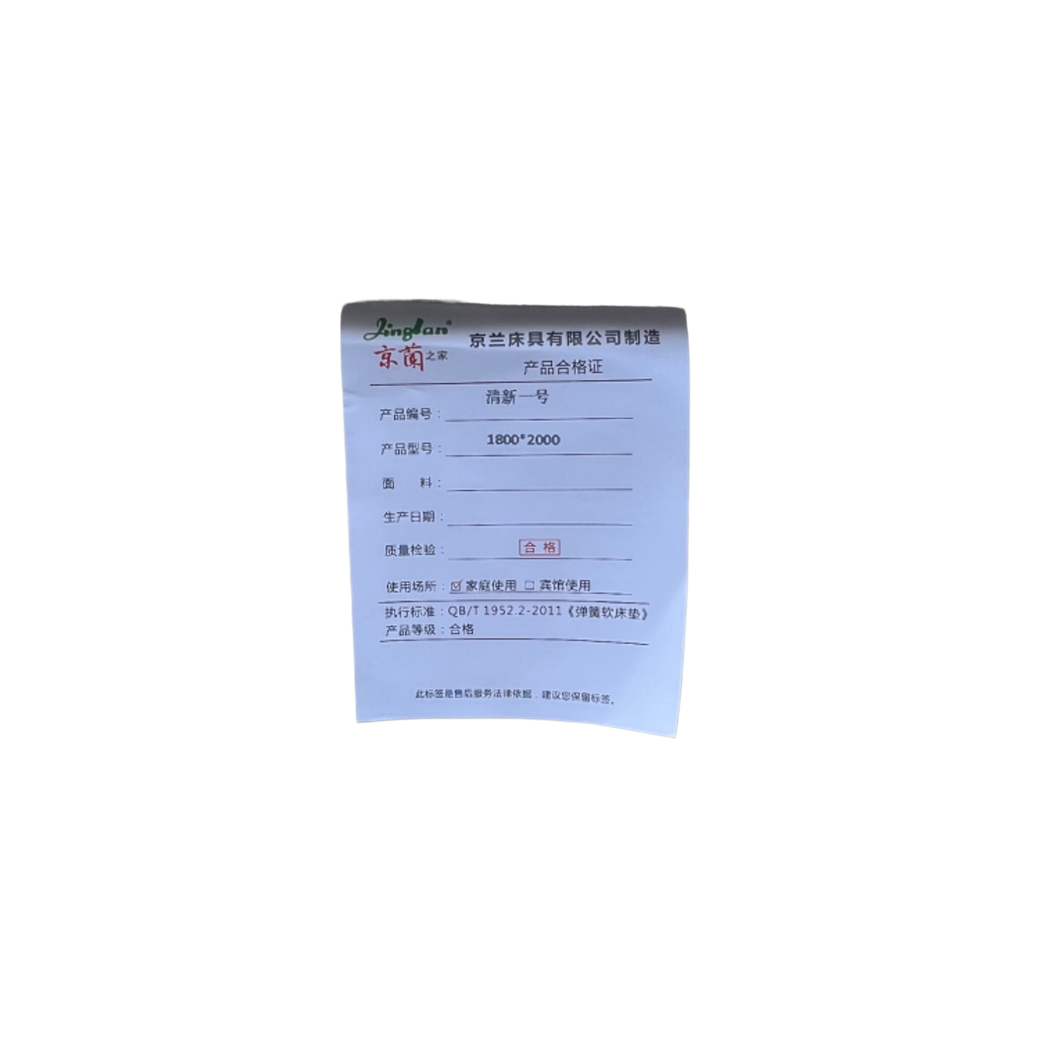 清新一号