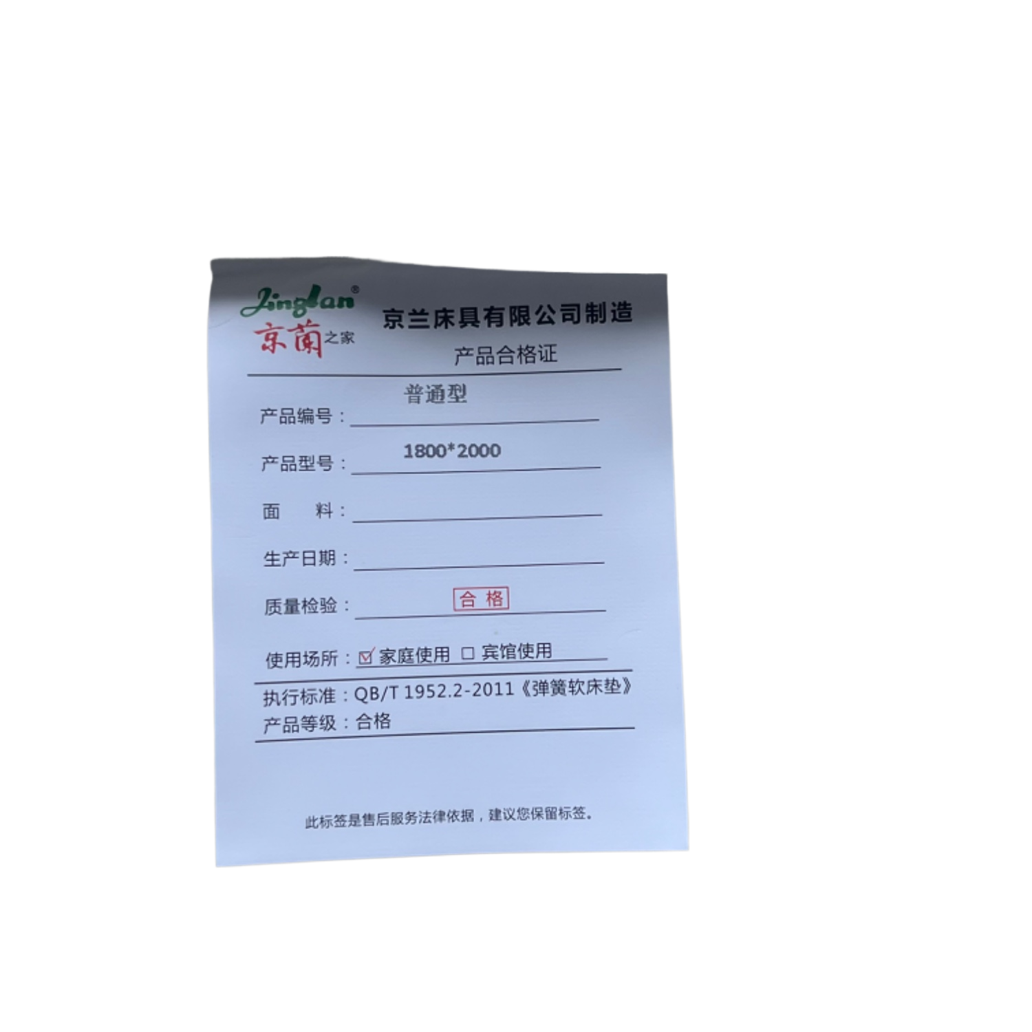 普通型