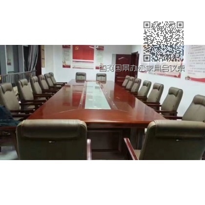 香河国景办公家具会议桌椅，大会议室家具