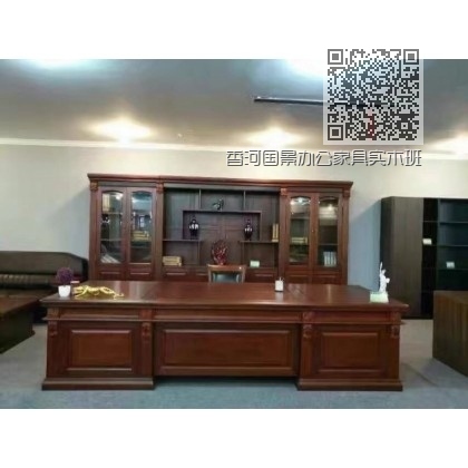 香河国景办公家具实木班台书柜，总裁办公室家具