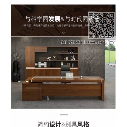 2017年香河国景办公新款烤漆简约班台书柜