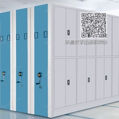 轨道式手动资料架01