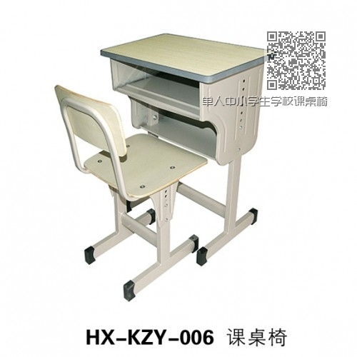 单人中小学生学校课桌椅家用培训升降学习桌KZY-008 单人中小学生学校课桌椅家用培训升降学习桌KZY-008