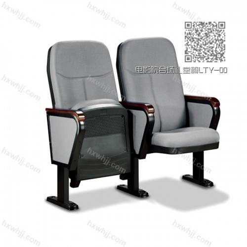 電影院會(huì)場(chǎng)禮堂椅LTY-005 電影院會(huì)場(chǎng)禮堂椅LTY-005