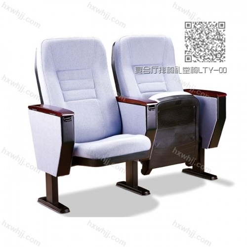 宴會(huì)廳排椅禮堂椅LTY-004 宴會(huì)廳排椅禮堂椅LTY-004