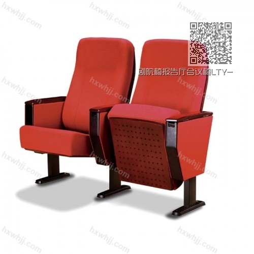 劇院椅報告廳會議椅LTY-002 劇院椅報告廳會議椅LTY-002