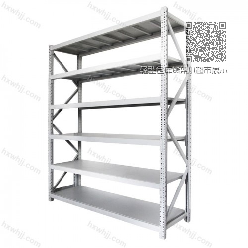 輕型倉(cāng)庫貨架小超市展示架HJ-002 輕型倉(cāng)庫貨架小超市展示架HJ-002