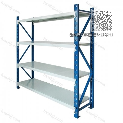 倉庫置物架多層貨物架HJ-001 倉庫置物架多層貨物架HJ-001