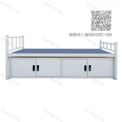 宿舍單人儲(chǔ)物床DRC-002 宿舍單人儲(chǔ)物床DRC-002