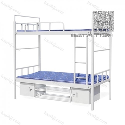加厚雙層鐵床上下鋪員工床SXC-006 加厚雙層鐵床上下鋪員工床SXC-006