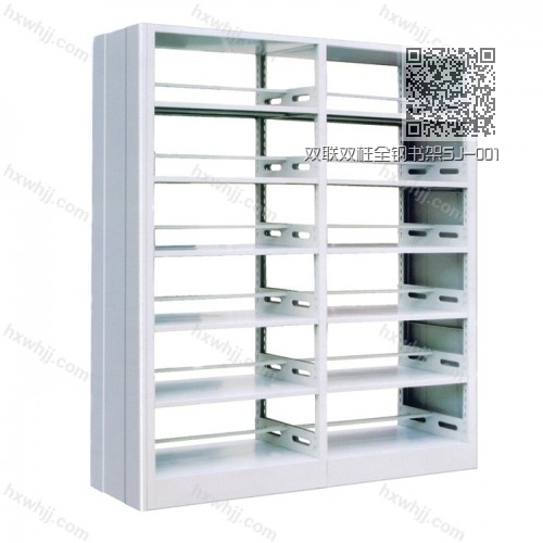 雙聯(lián)雙柱全鋼書架SJ-001 雙聯(lián)雙柱全鋼書架SJ-001