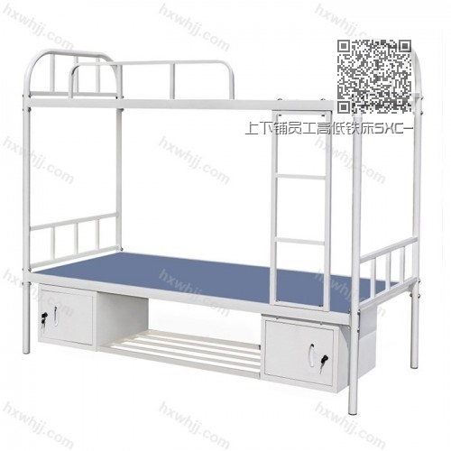上下鋪員工高低鐵床SXC-005 上下鋪員工高低鐵床SXC-005