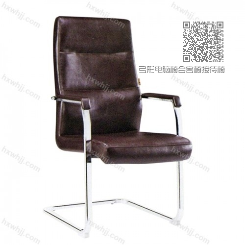 弓形電腦椅會(huì)客椅接待椅062 弓形電腦椅會(huì)客椅接待椅062