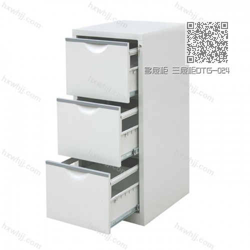 多屜柜 三屜柜DTG-024 多屜柜 三屜柜DTG-024