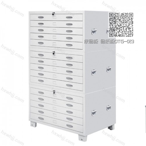 底图柜 图纸柜DTG-023 底图柜 图纸柜DTG-023