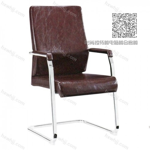 時(shí)尚接待椅電腦椅會(huì)客椅061 時(shí)尚接待椅電腦椅會(huì)客椅061