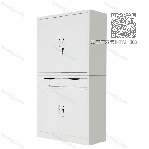 中二屜雙節(jié)柜TM-008 中二屜雙節(jié)柜TM-008