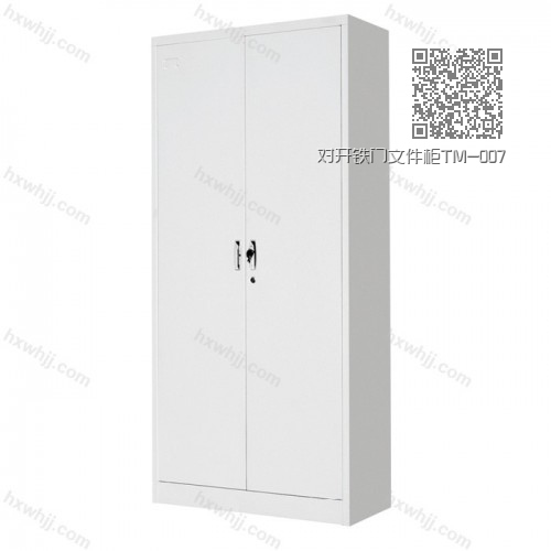 对开铁门文件柜TM-007 对开铁门文件柜TM-007