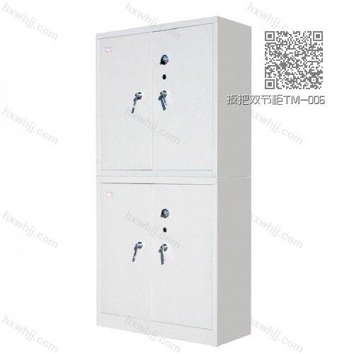 扳把雙節(jié)柜TM-006 扳把雙節(jié)柜TM-006