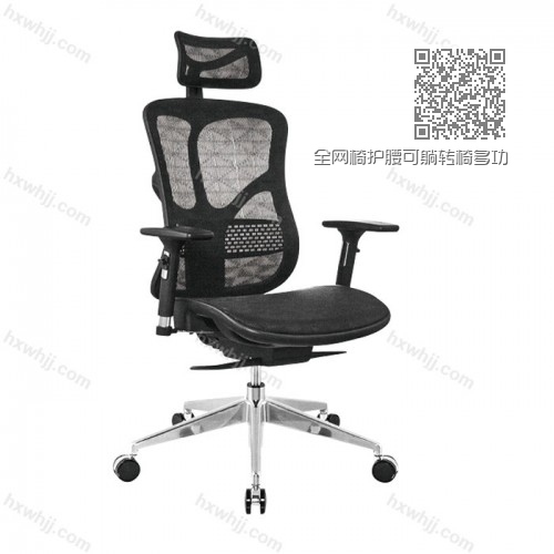 全網(wǎng)椅護(hù)腰可躺轉(zhuǎn)椅多功能升降椅子018 全網(wǎng)椅護(hù)腰可躺轉(zhuǎn)椅多功能升降椅子018