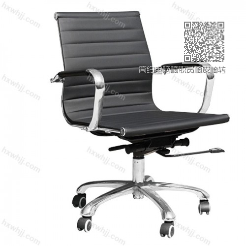 簡約電腦椅職員椅皮椅轉(zhuǎn)椅016 簡約電腦椅職員椅皮椅轉(zhuǎn)椅016