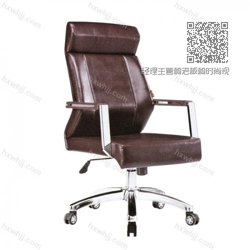 經(jīng)理主管椅老板椅時(shí)尚現(xiàn)代升降轉(zhuǎn)椅012 經(jīng)理主管椅老板椅時(shí)尚現(xiàn)代升降轉(zhuǎn)椅012
