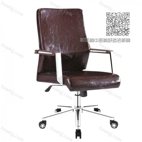 職員椅中班椅舒適老板椅031 職員椅中班椅舒適老板椅031