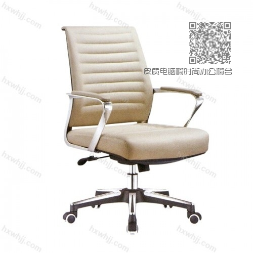 皮质电脑椅时尚办公椅会议会030 皮质电脑椅时尚办公椅会议会030