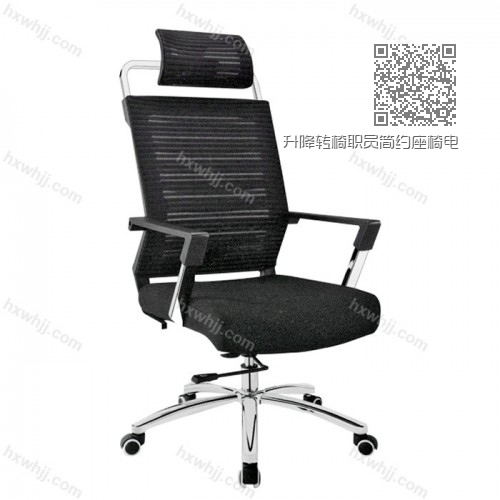升降转椅职员简约座椅电脑椅029 升降转椅职员简约座椅电脑椅029