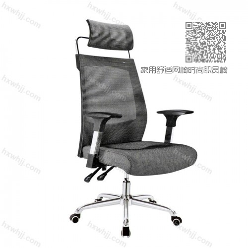 家用舒適網(wǎng)椅時尚職員椅027 家用舒適網(wǎng)椅時尚職員椅027