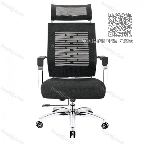 电脑椅护腰可躺办公椅家用舒适网椅026 电脑椅护腰可躺办公椅家用舒适网椅026