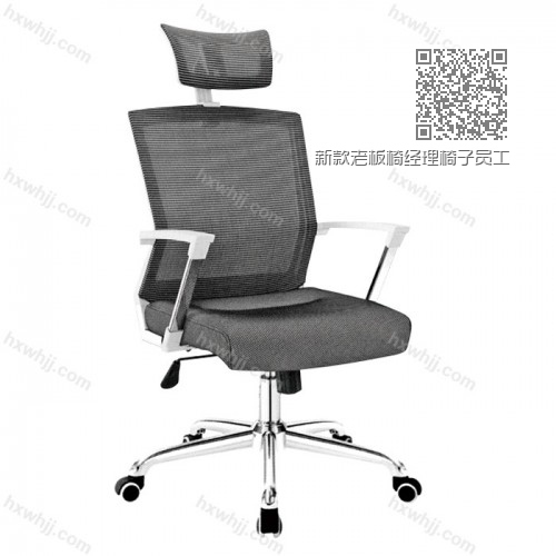 新款老板椅经理椅子员工转椅025 新款老板椅经理椅子员工转椅025