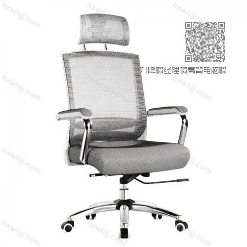 升降椅经理椅高背电脑椅旋转椅021 升降椅经理椅高背电脑椅旋转椅021