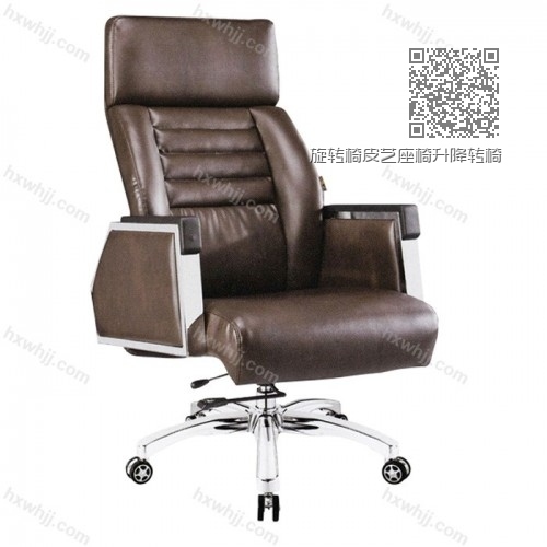 旋轉(zhuǎn)椅皮藝座椅升降轉(zhuǎn)椅005 旋轉(zhuǎn)椅皮藝座椅升降轉(zhuǎn)椅005