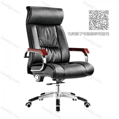 書房椅子電腦椅家用旋轉(zhuǎn)椅皮藝座椅004 書房椅子電腦椅家用旋轉(zhuǎn)椅皮藝座椅004
