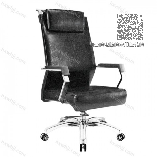 辦公椅電腦椅家用旋轉(zhuǎn)椅皮藝座椅003 辦公椅電腦椅家用旋轉(zhuǎn)椅皮藝座椅003