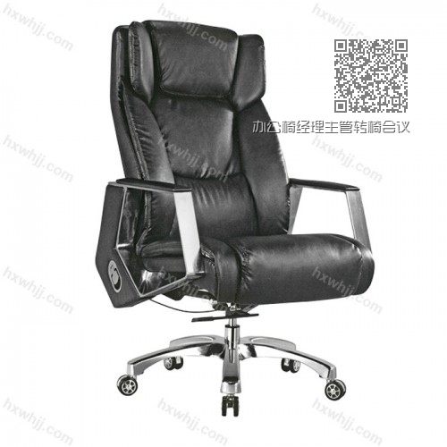 辦公椅經(jīng)理主管轉(zhuǎn)椅會議椅靠背椅001 辦公椅經(jīng)理主管轉(zhuǎn)椅會議椅靠背椅001