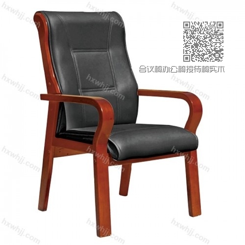 會(huì)議椅辦公椅接待椅實(shí)木電腦椅011 會(huì)議椅辦公椅接待椅實(shí)木電腦椅011
