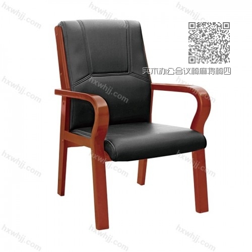 實(shí)木辦公會(huì)議椅麻將椅四腳老板椅009 實(shí)木辦公會(huì)議椅麻將椅四腳老板椅009