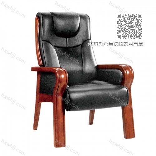 實(shí)木辦公會(huì)議椅家用真皮椅會(huì)議室椅007 實(shí)木辦公會(huì)議椅家用真皮椅會(huì)議室椅007