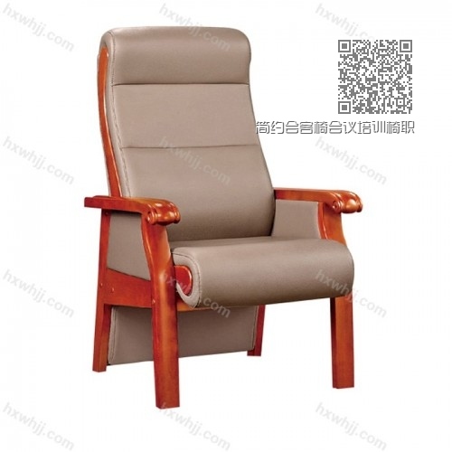 簡(jiǎn)約會(huì)客椅會(huì)議培訓(xùn)椅職員椅004 簡(jiǎn)約會(huì)客椅會(huì)議培訓(xùn)椅職員椅004