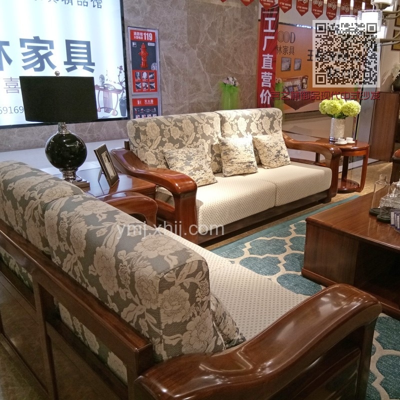 喜之林御品现代中式沙发015