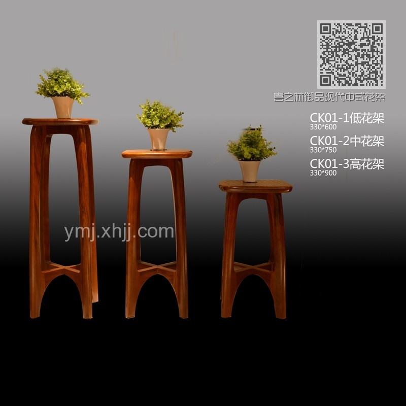 喜之林御品现代中式花架CK01