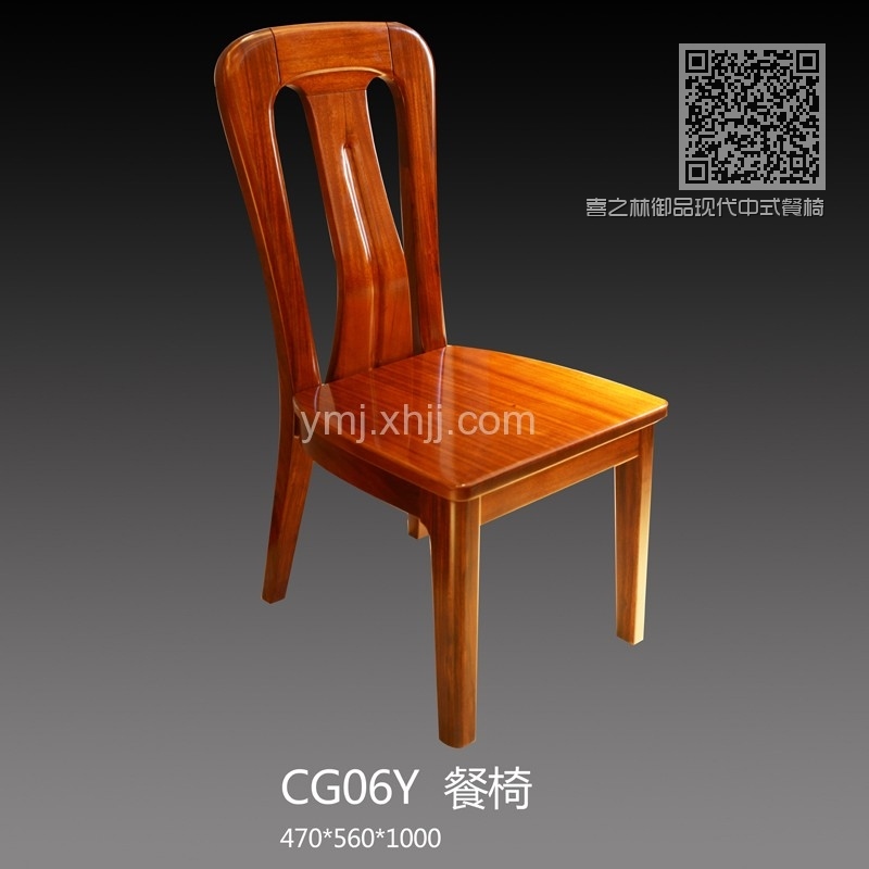 喜之林御品现代中式餐椅CG06Y