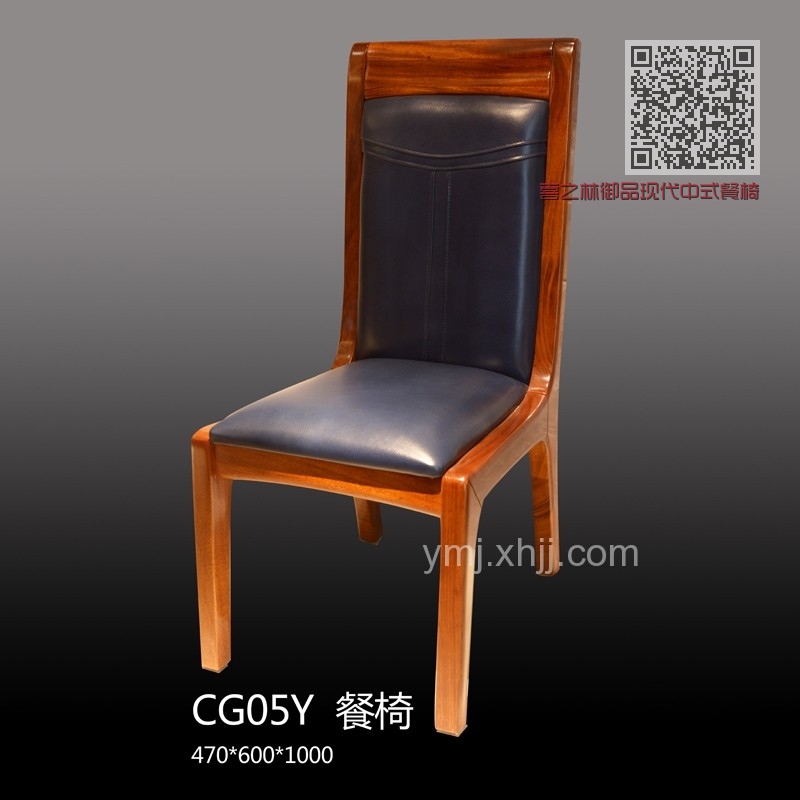 喜之林御品现代中式餐椅CG05Y 喜之林御品现代中式餐椅CG05Y