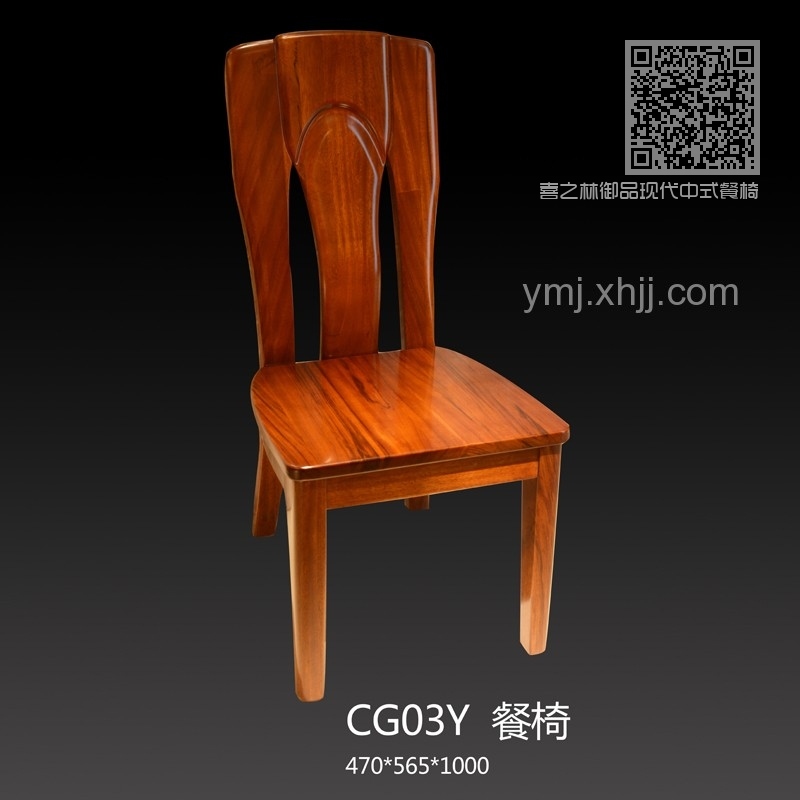 喜之林御品现代中式餐椅CG03Y